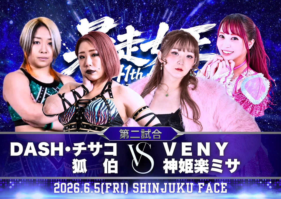 堀田祐美子 公式 tweet media