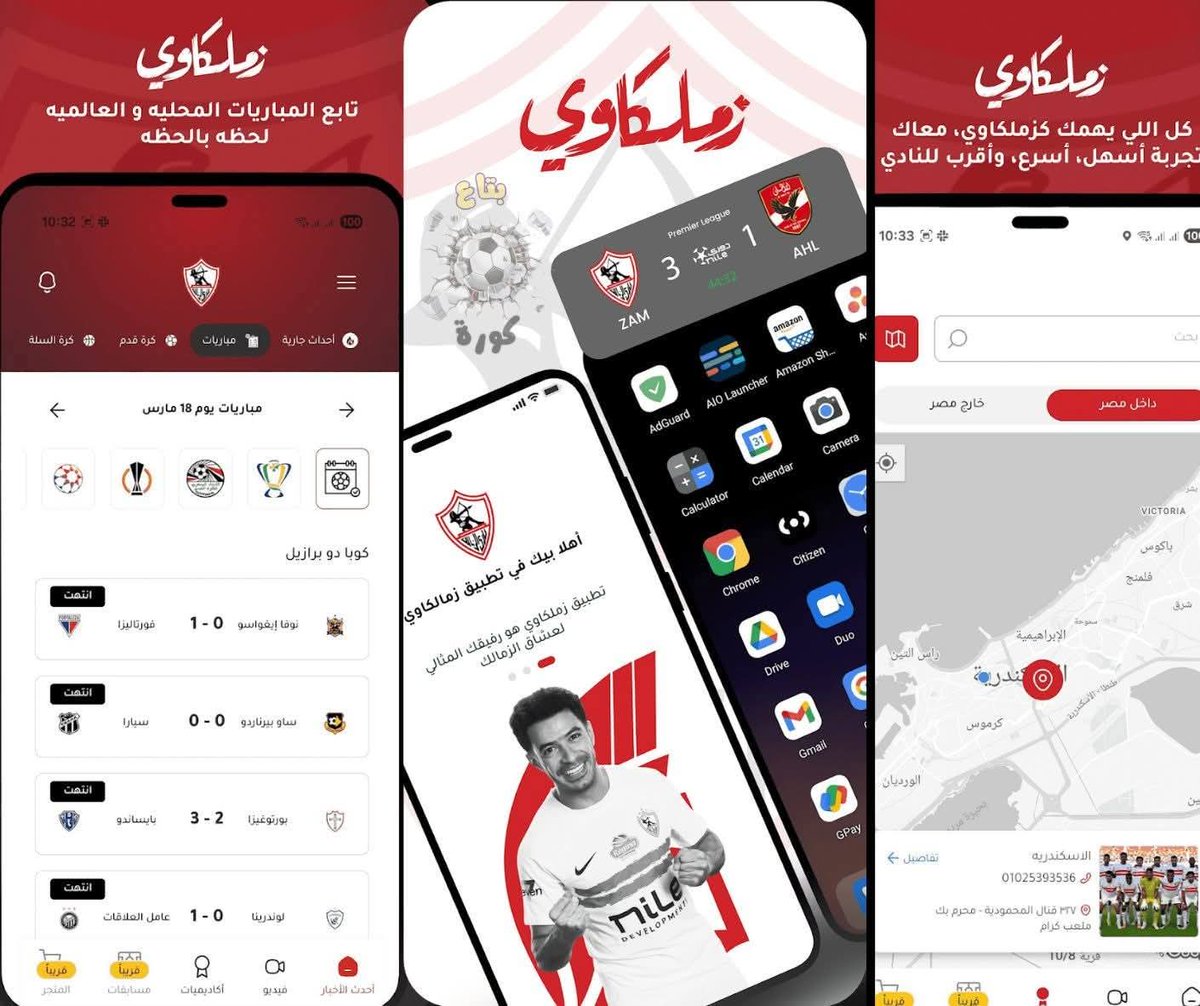ZamalekPage's tweet photo. رابط تحميل الابلكيشن لل iPhones
https://t.co/CvbknKjYaQ https://t.co/5L1HtppVCS