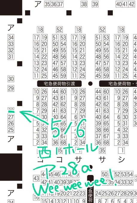 5/6 スパコミ SUPER COMIC CITY 33 超忍FES. 2026 【 西1 ア28a 】Wee wee wee! 新刊はちっちゃくなった六年生と卒業生の本3を予定しています～。単品で読めます!