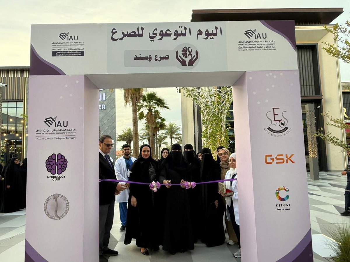 جامعة الإمام عبدالرحمن بن فيصل tweet media