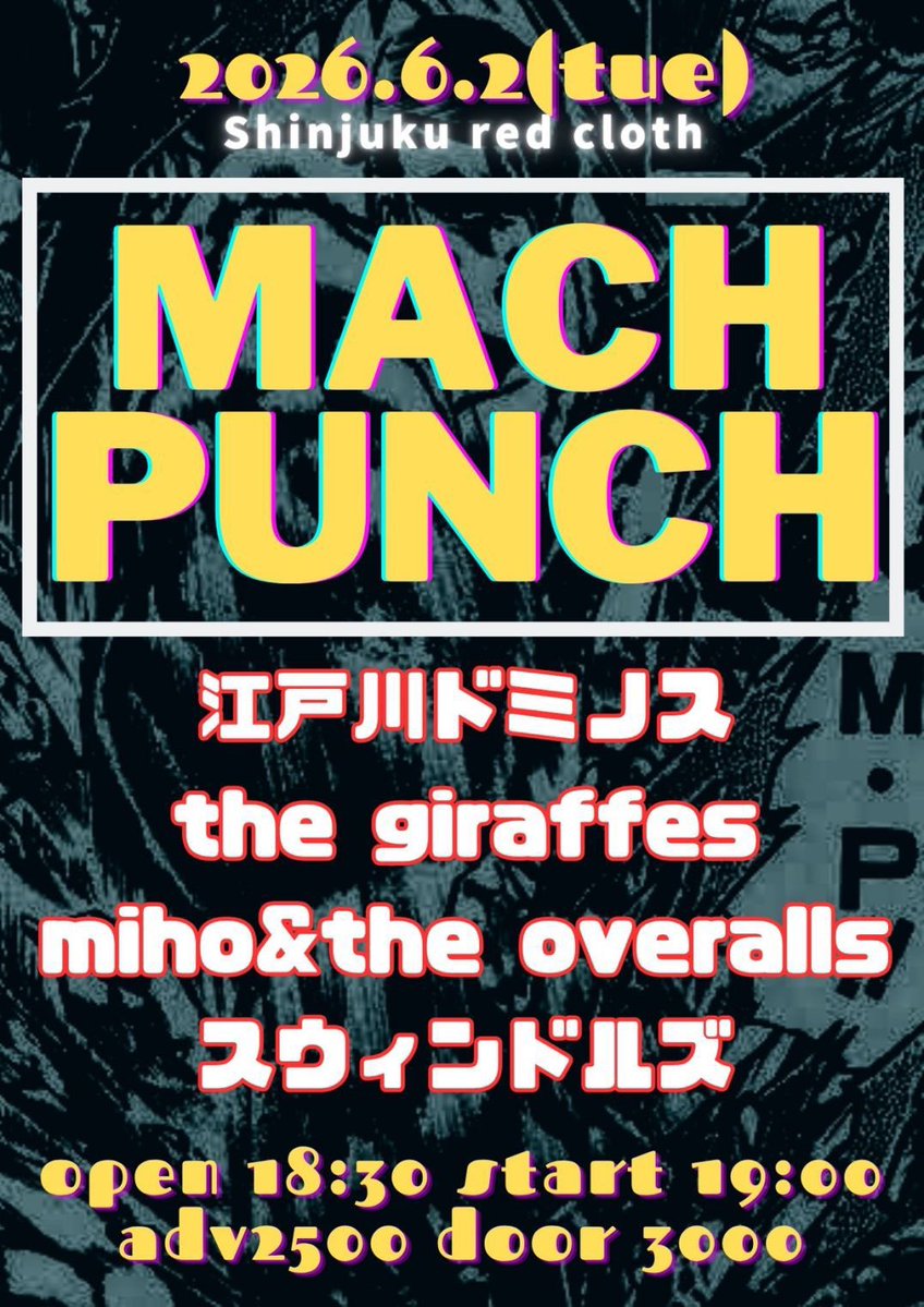 スウィンドルズ tweet media