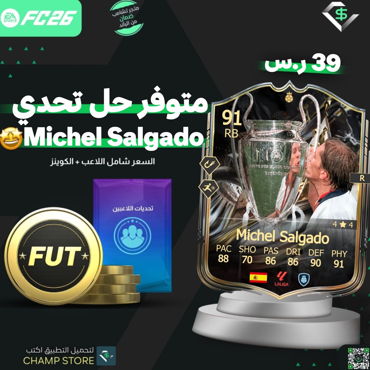 متجر تشامب tweet media