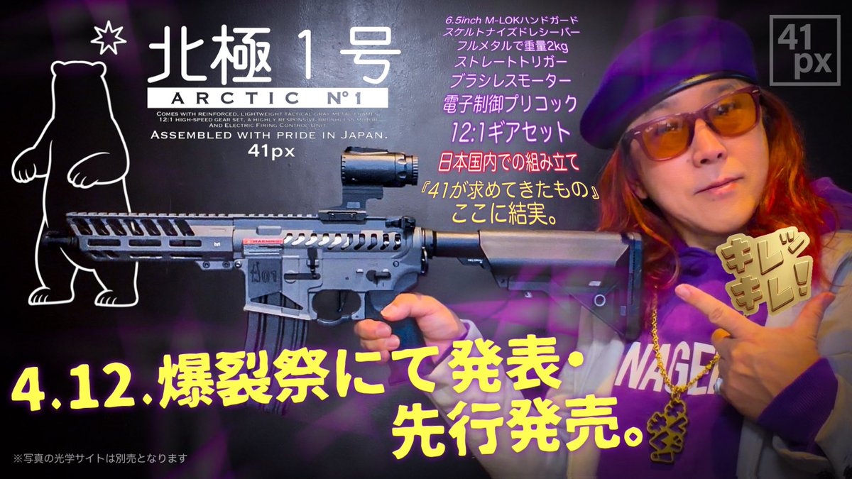 秋葉原スタッフ全員が完成後にチョット撃たせてもらいましたが… 口 秋葉原スタッフ全員が完成後にチョット撃たせてもらいましたが… 口