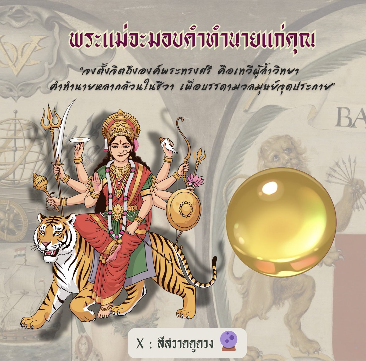 สีสวาดดูดวง🔮 tweet media