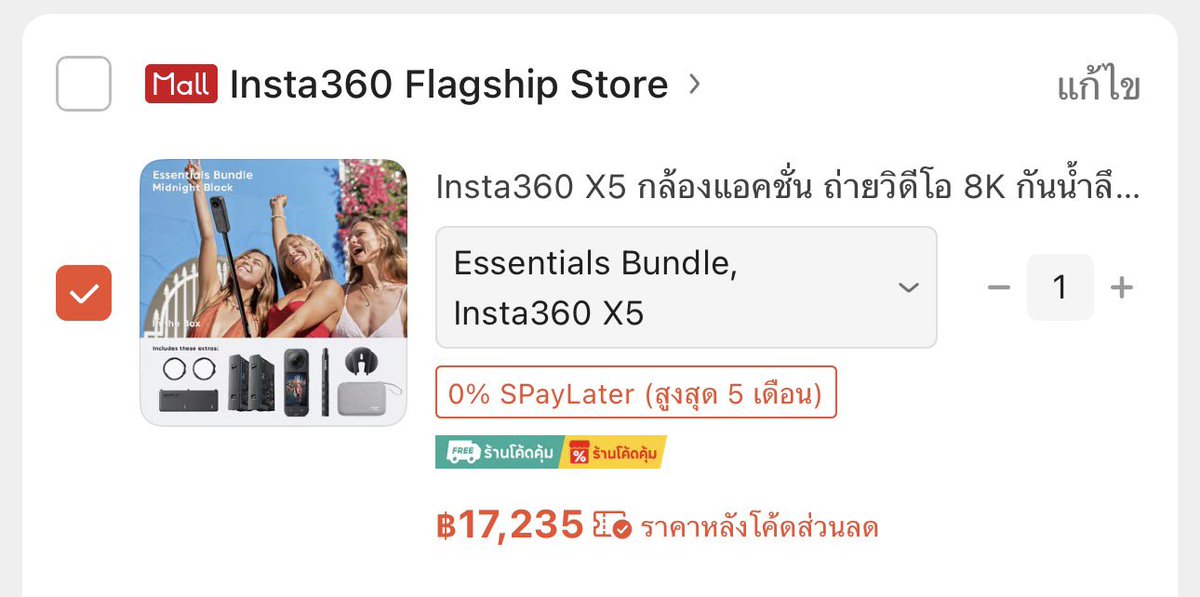 pangbacker's tweet photo. แล้วชั้นซื้อจากงาน Bigcamera 18450😅 

#insta360 #insta360x5 #actioncam #กล้อง360 https://t.co/lIMaDVas7G