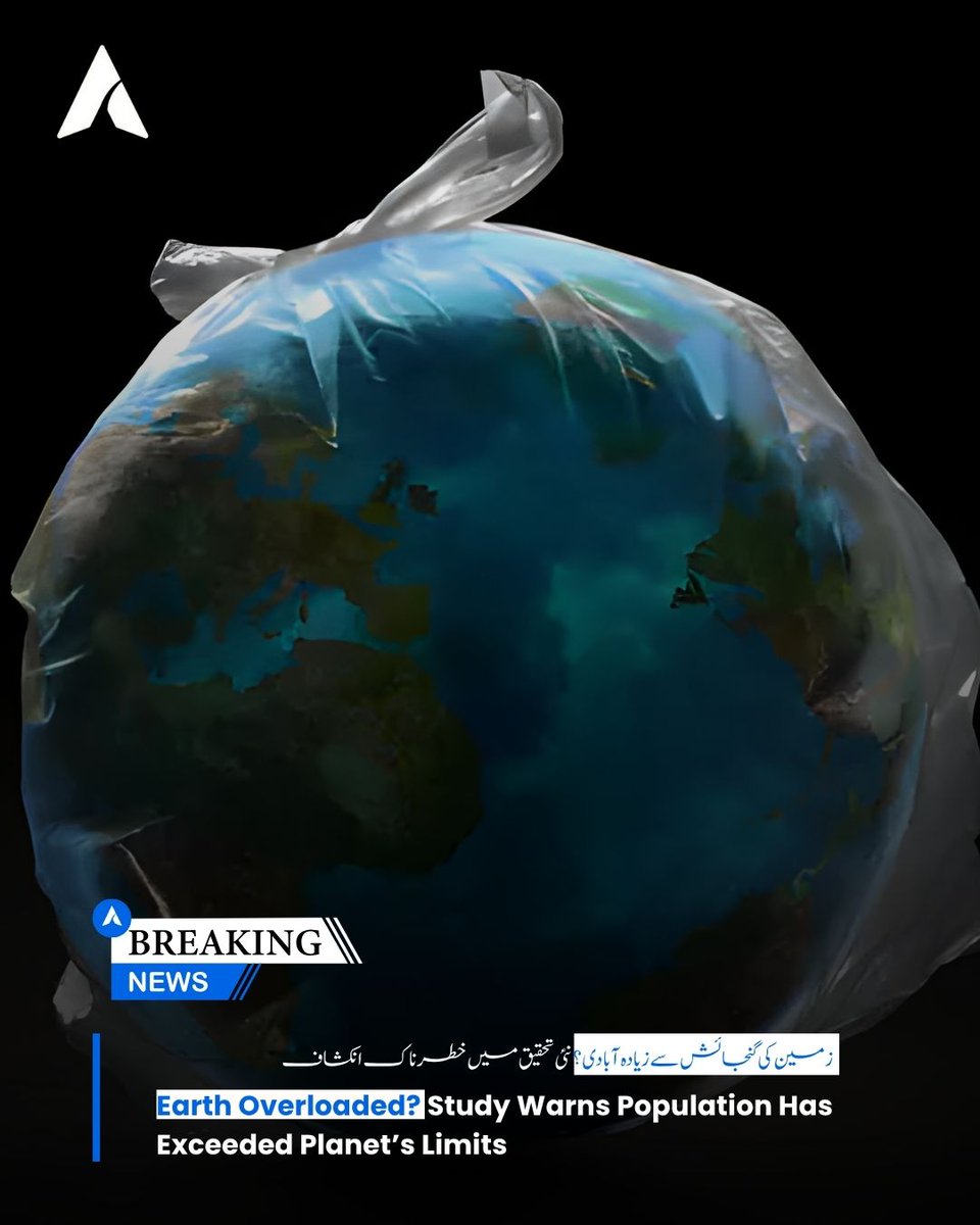 visionpaknews's tweet image. More people, fewer resources Earth is reaching a critical point.

#VisionPakistan #Overpopulation #ClimateCrisis #Sustainability #GlobalCrisis #Environment #SaveEarth #PopulationGrowth #ClimateChange #FutureOfEarth #EcoAwareness #GreenPlanet #GlobalAlert #SustainableFuture