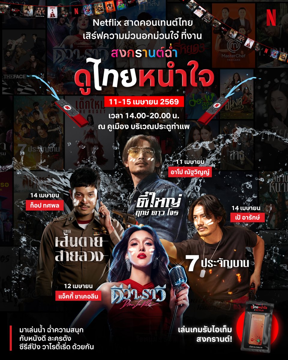 Netflixth tweet media