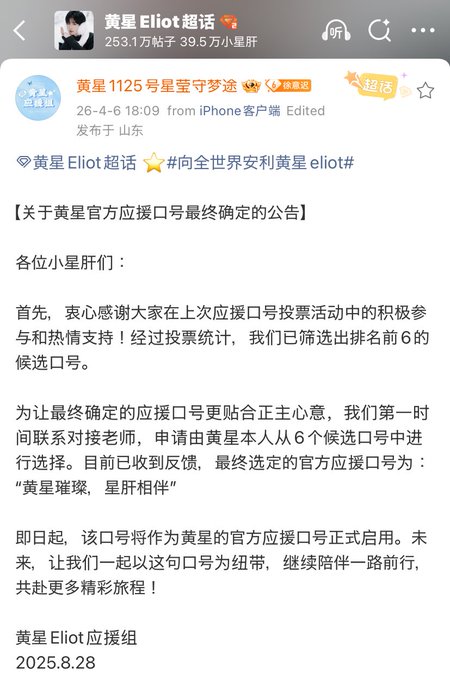 Huang Xing Space Station tweet media