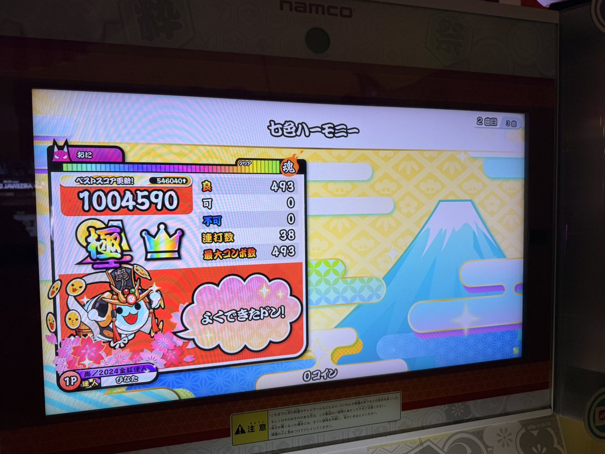 ひなた tweet media