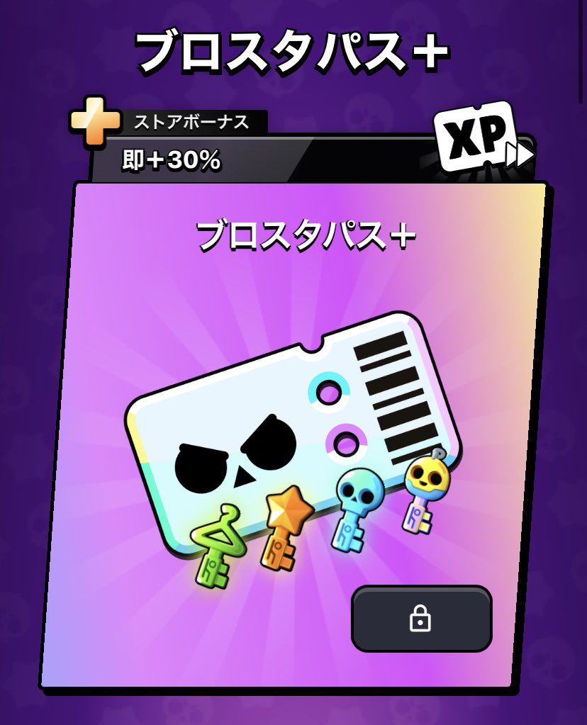 ぶろすたーの課金支援垢 tweet media