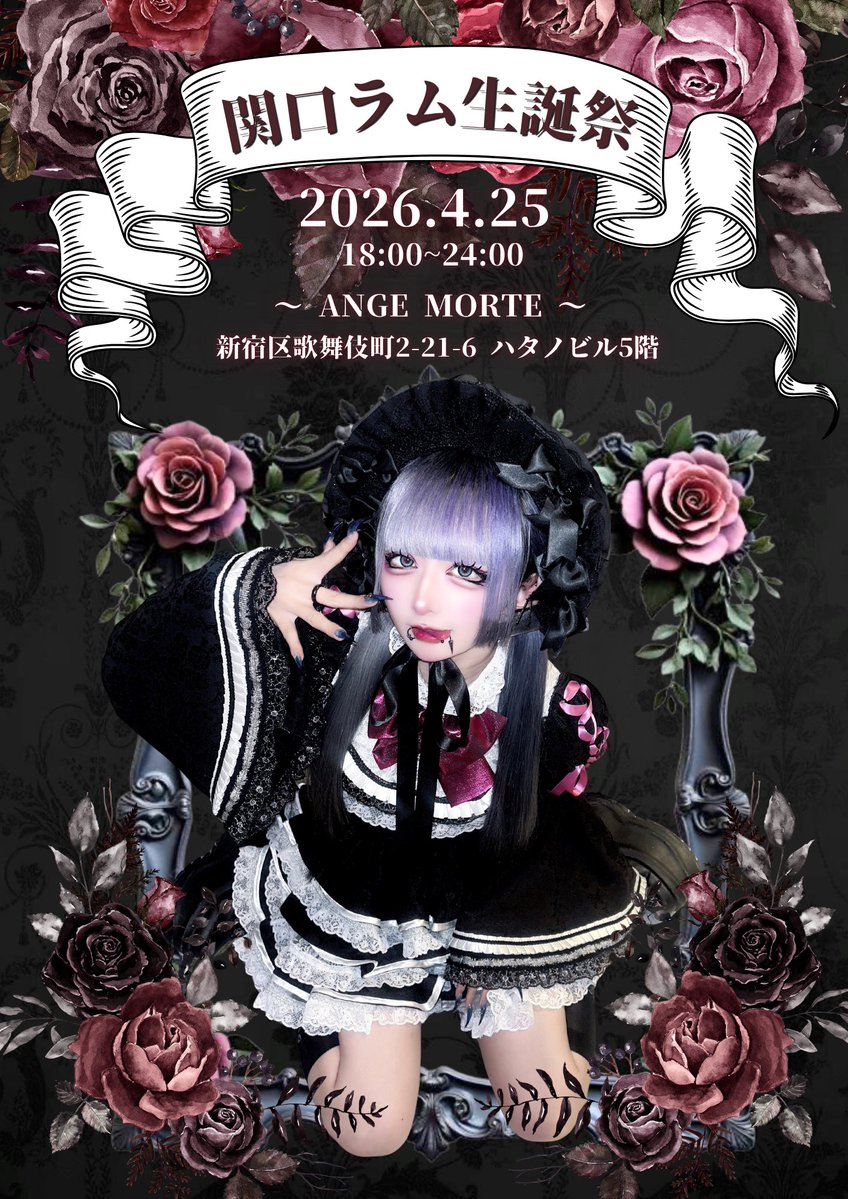 関口 ラム tweet media