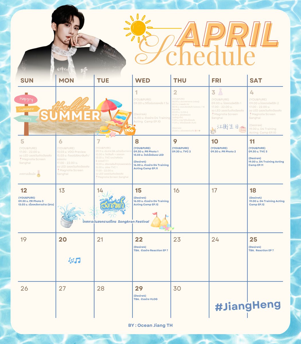 OCEAN JIANG TH tweet media