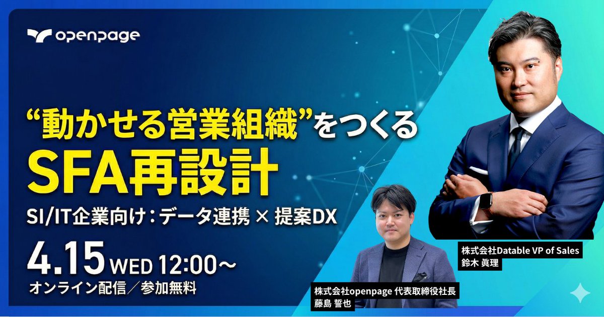 しんり@『仮説起点の営業論』著者｜営業の仕組み作り tweet media