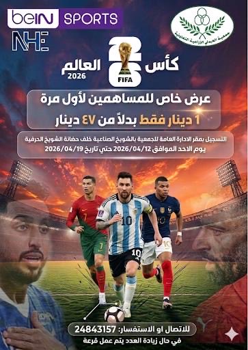 جمعية العبدلي الزراعية tweet media
