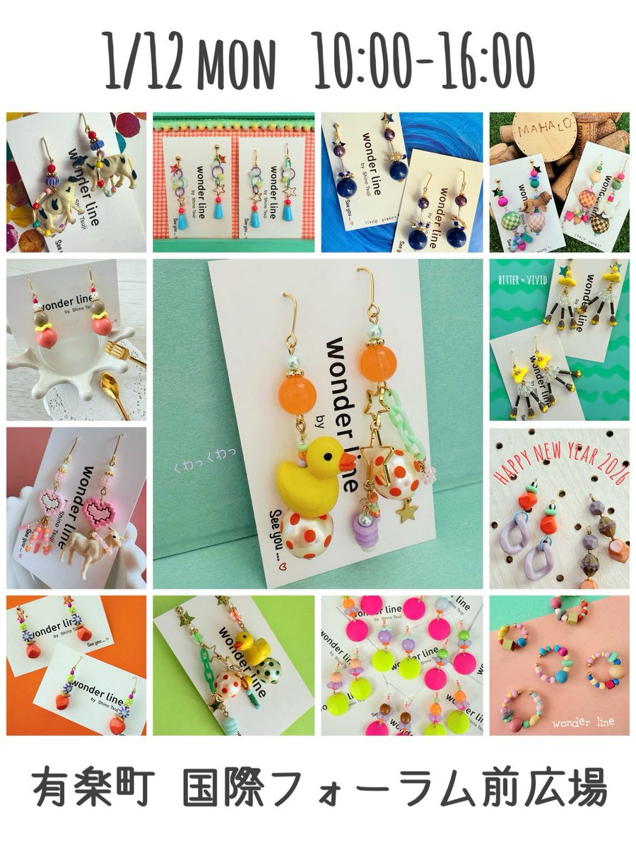 🎪5/2.3.4▶︎幕張どきどきフリマ🎪wonder line tweet media