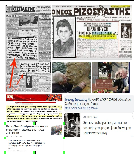 Γεώργιος Μακεδών tweet media