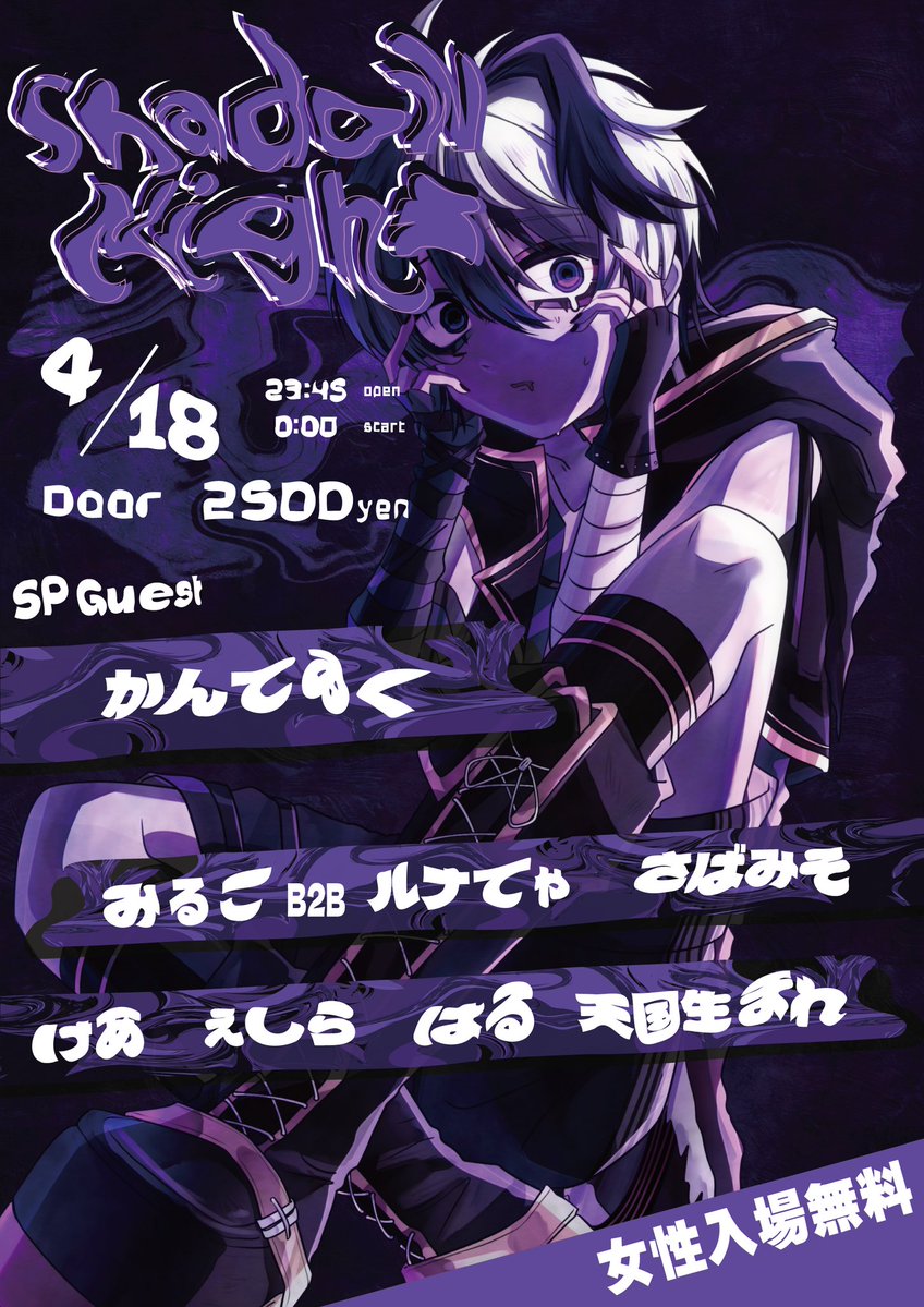 Shadow Night tweet media