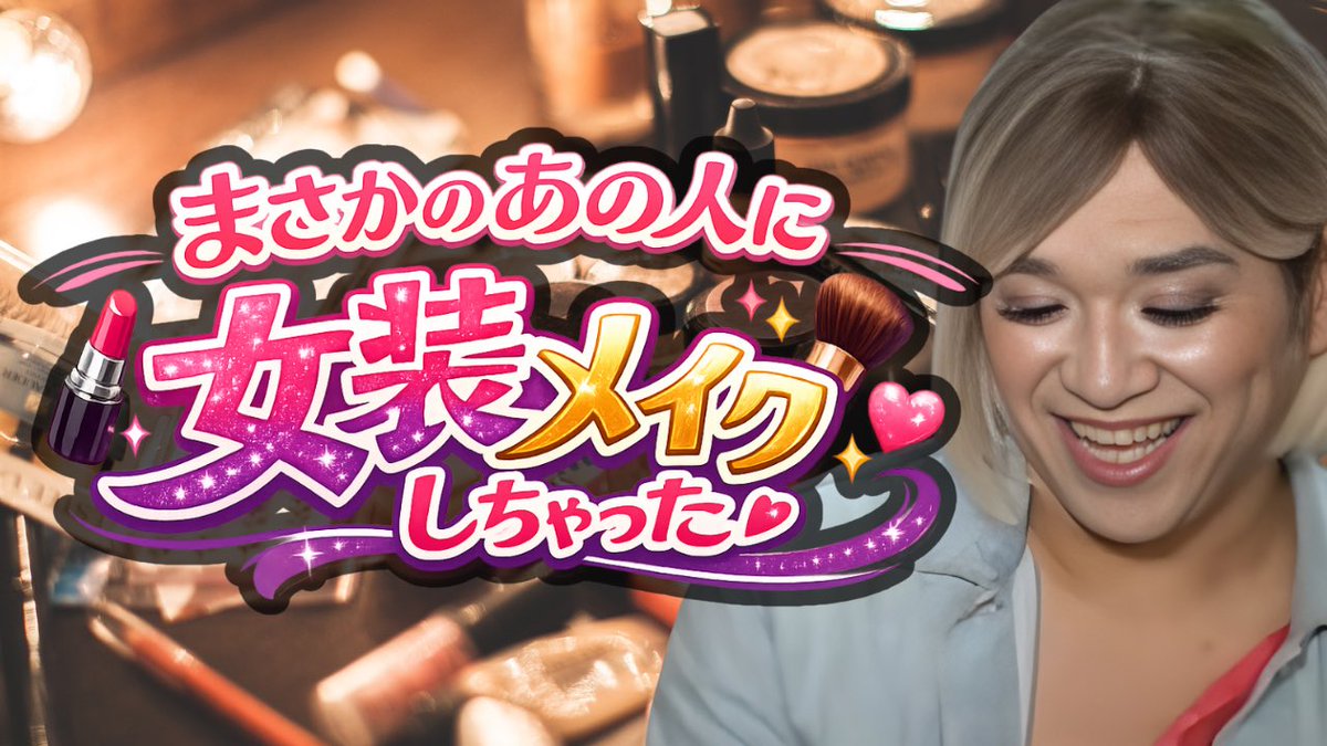 おしゃべりヒドンナ tweet media