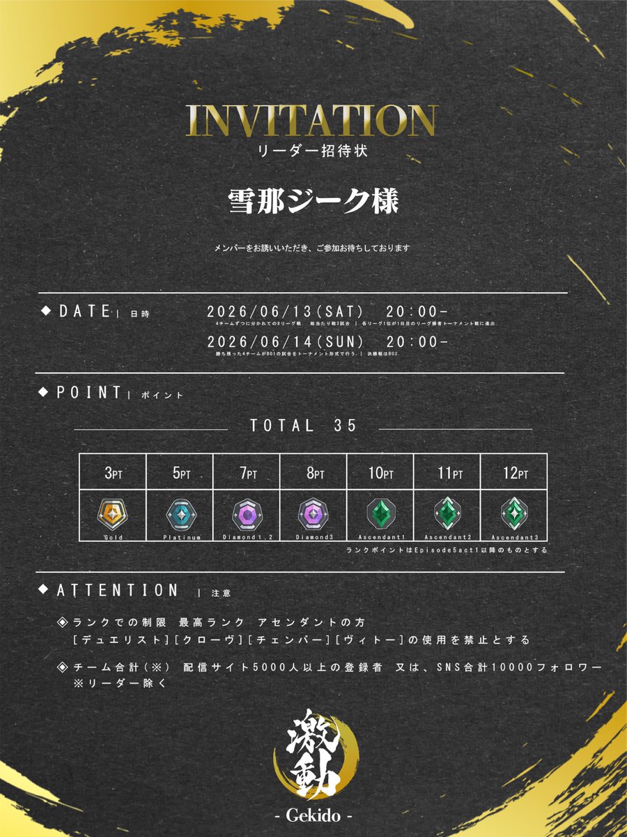 雪那ジーク♟ tweet media