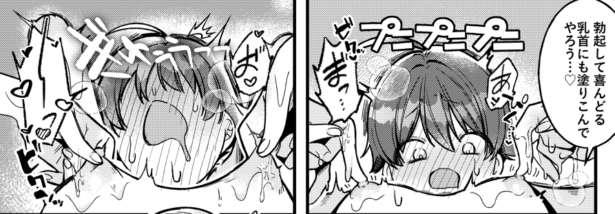 小さめ竿の乳首責めですか？あります！！！！！