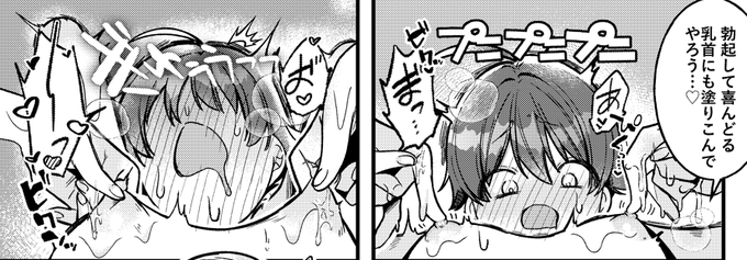 小さめ竿の乳首責めですか?あります!!!!! 