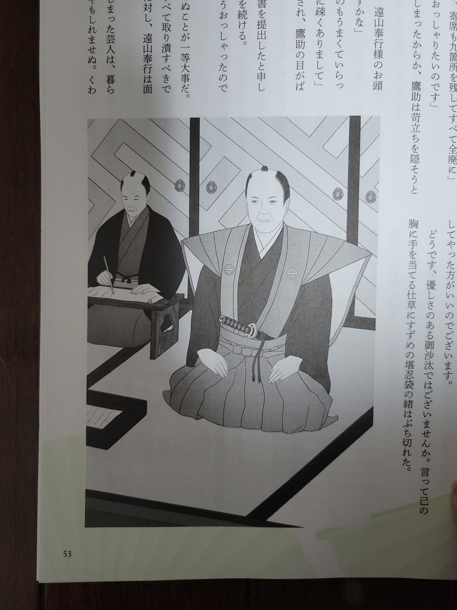 megumi_semitani's tweet photo. 【連載中🍵】
月刊誌『なごみ』4月号に「うさぎ」3話目が掲載されております🐇🪭

指先まできりりとした遠山奉行を長洲忠さん(@Yu_Nagaya)に描いていただいております…！
残りは1話…！お手に取られた方は是非お楽しみくださいませ🤲 https://t.co/zVAHjJBc4k