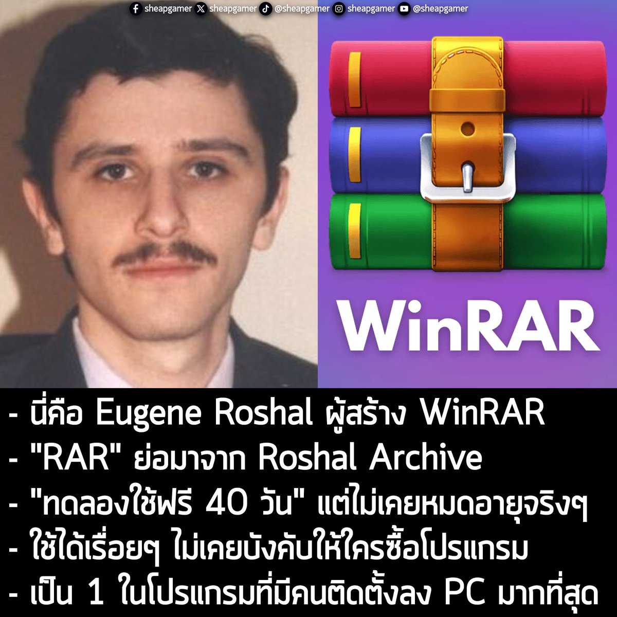 เกมถูกบอกด้วย tweet media