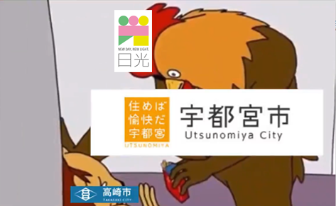 栃木県eスポーツ(ゲーム)協会(4/18(土)25(土)土、土、土リフの大爆SHOW !) tweet media