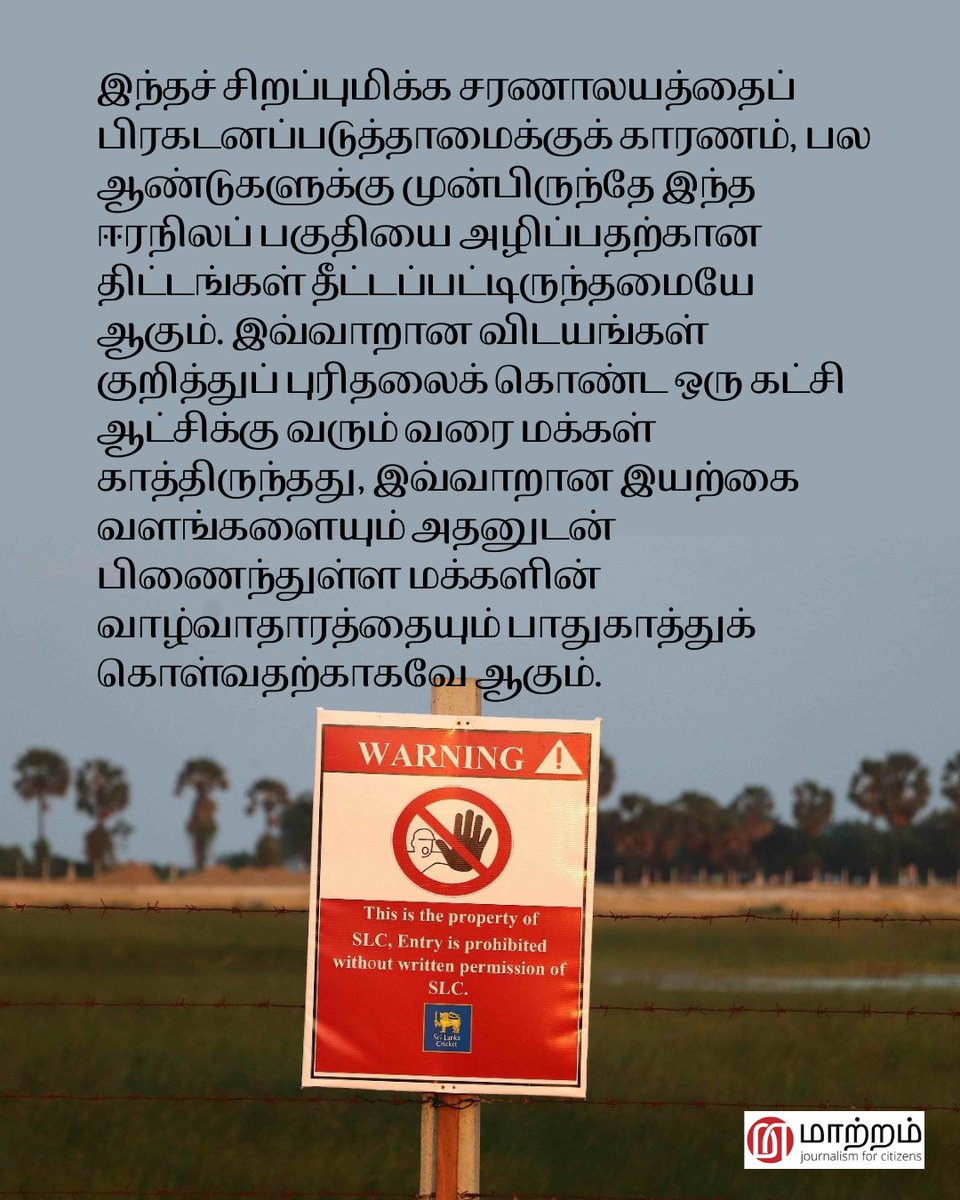 Maatram tweet media