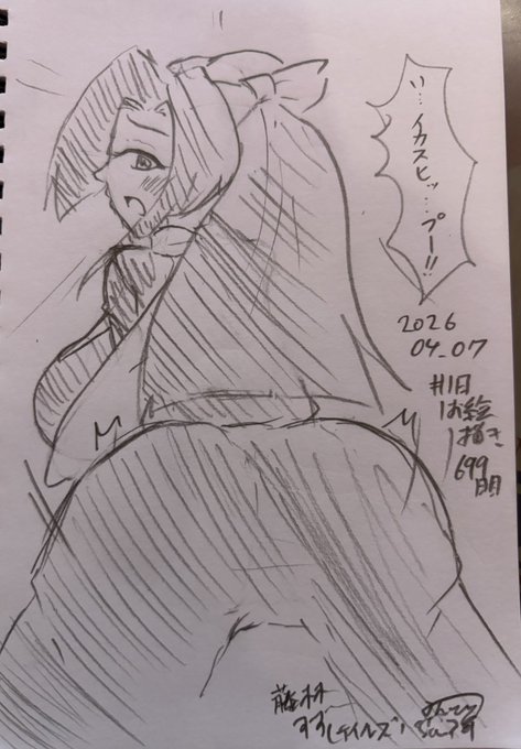 #1日1お絵描き
#羊の昼活 
#藤林すず
#お尻 
699日目。
忍法お尻ハンコ!! 