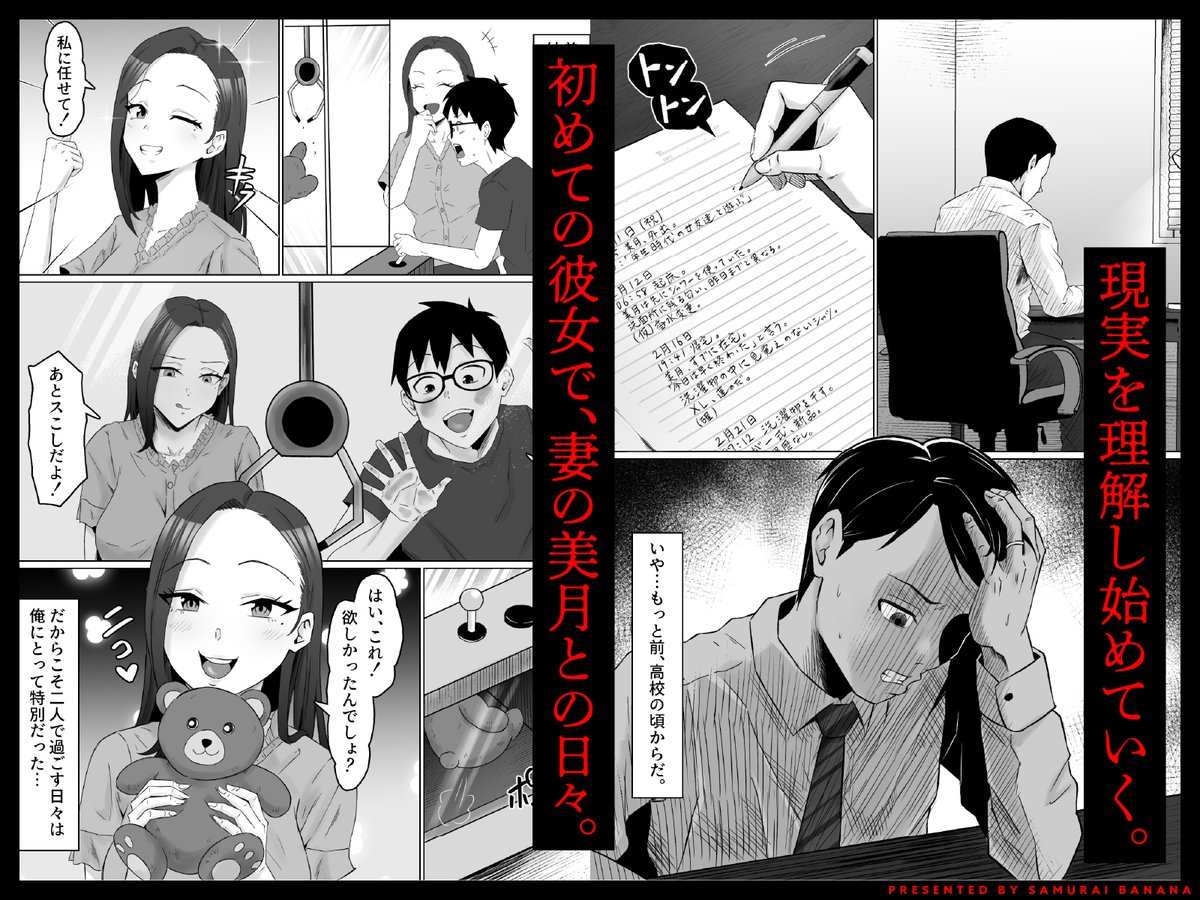 枯れた花束-バカな俺は、優しい妻に全てを奪われた-(サムライバナナ)｜無料エロ漫画試し読み