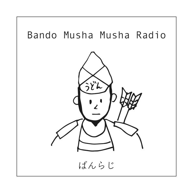 小野ウどん｜TEUCHI3主宰 tweet media