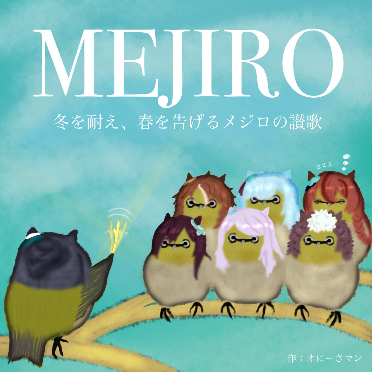 鬼一様(オにーさマン) tweet media