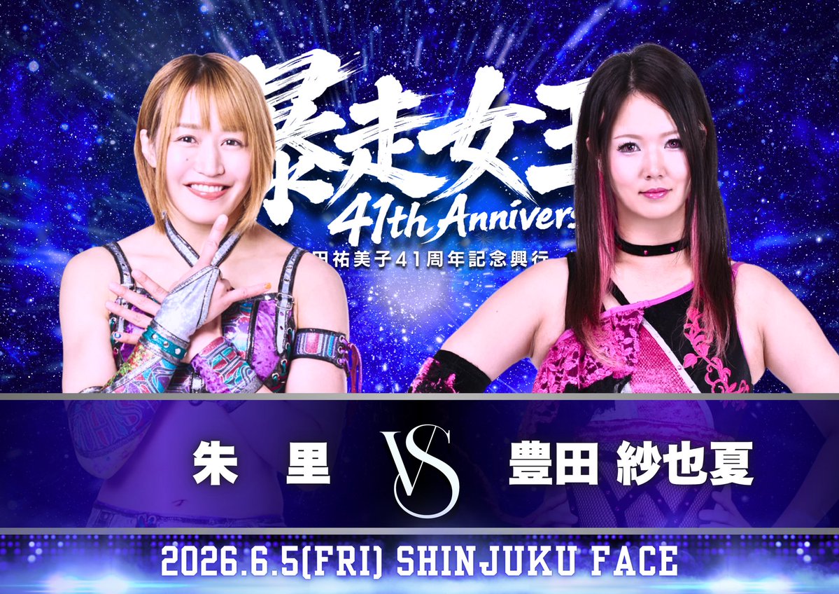 堀田祐美子 公式 tweet media