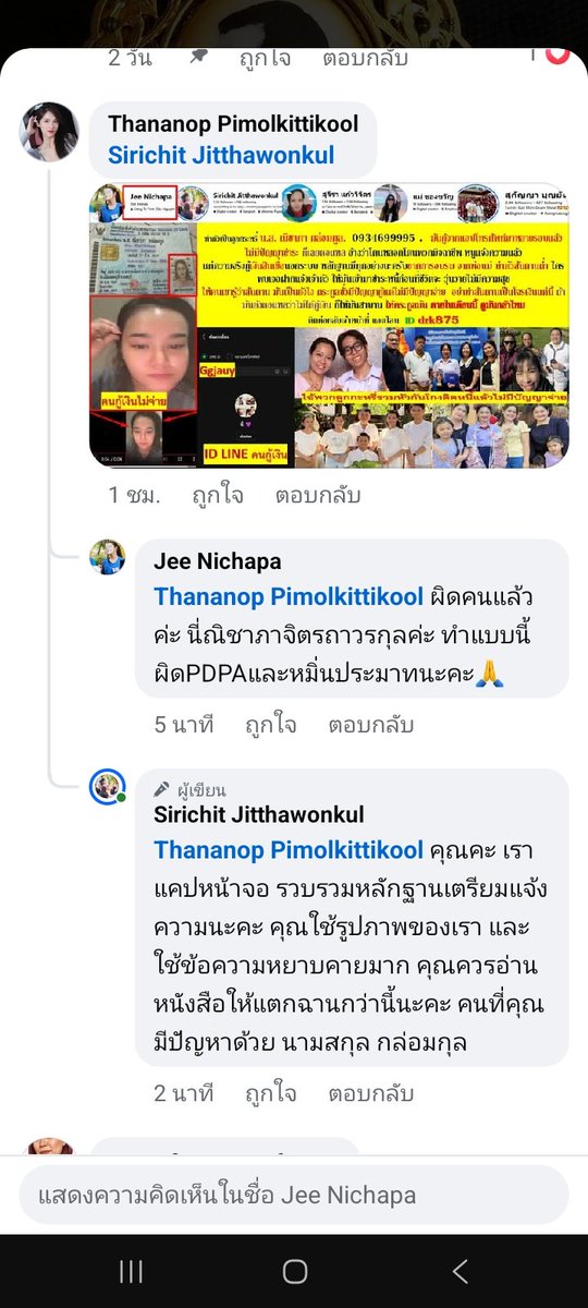 Tow Yaa tweet media