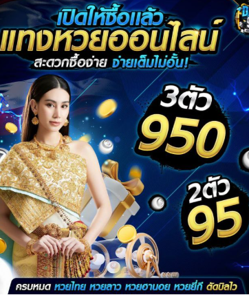 Ruay Huay tweet media