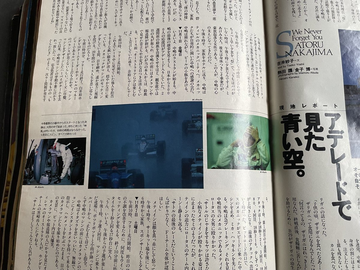 ksuzuki4481's tweet image. 昨日は実家へ。
買い続けてる「Number」
何冊あるんだろ。
以前はF1特集も頻繁にあり、
金子博氏、や、熱田護氏、の写真も当時から見ておりました。
懐かしい☺️
#number 
#F1 
#F1jp