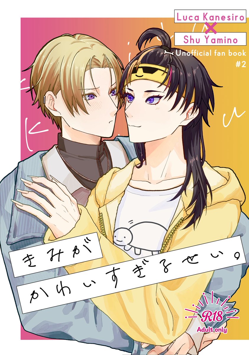 4/19🌈そ11新刊サンプル

B5/30P/成人指定/¥500
新衣装💜のお話

↓ツリーに冒頭部分のサンプルがあります

#lucashu #mafiyami