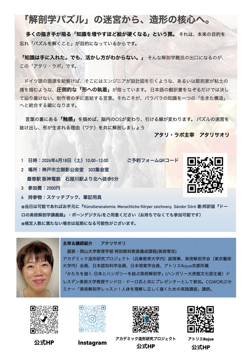 AtariSaori tweet media