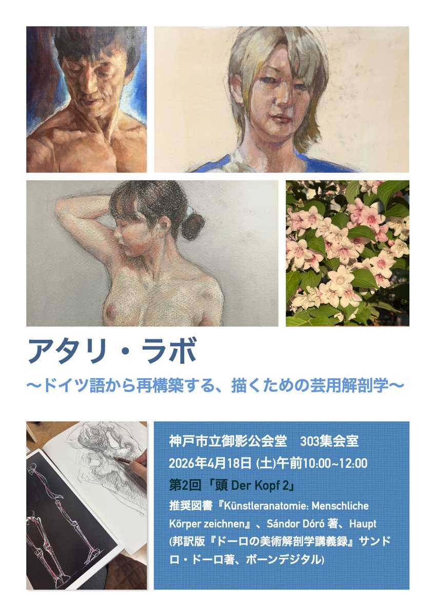 AtariSaori tweet media