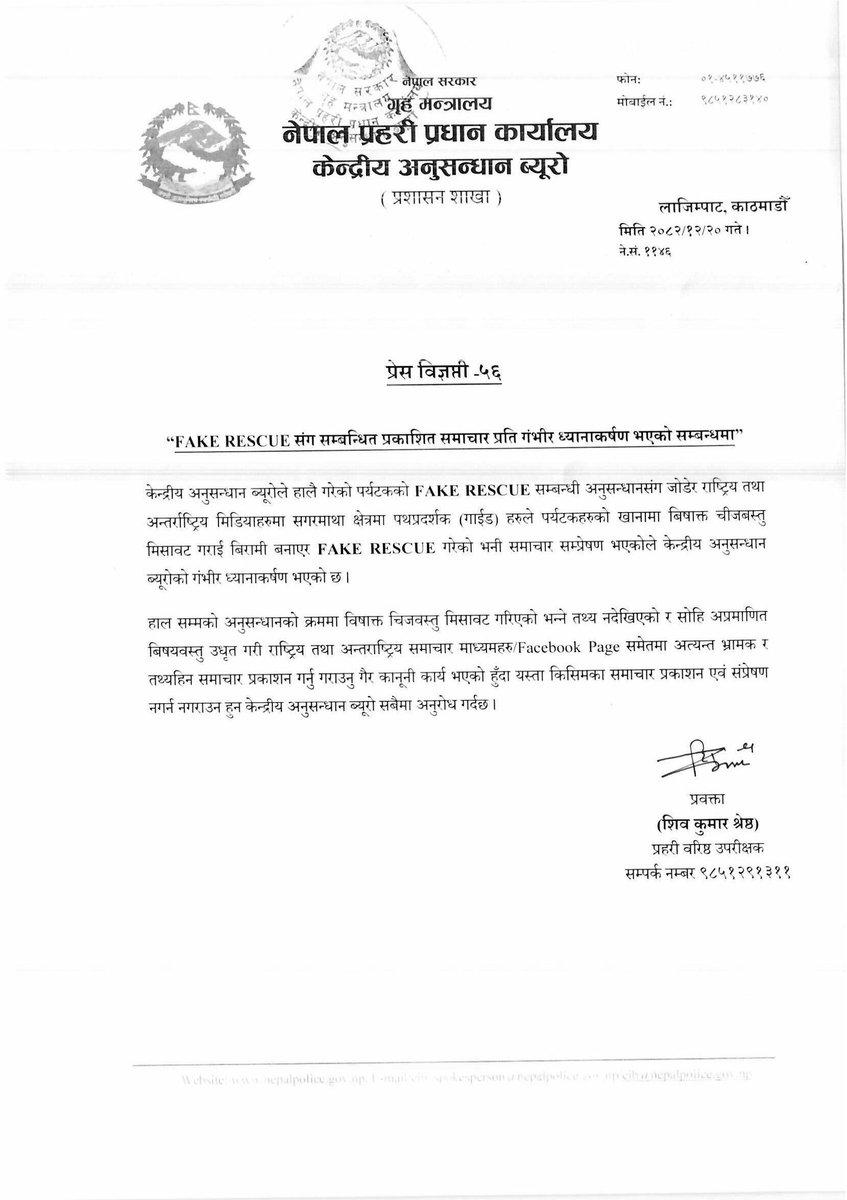 Nepal Police tweet media