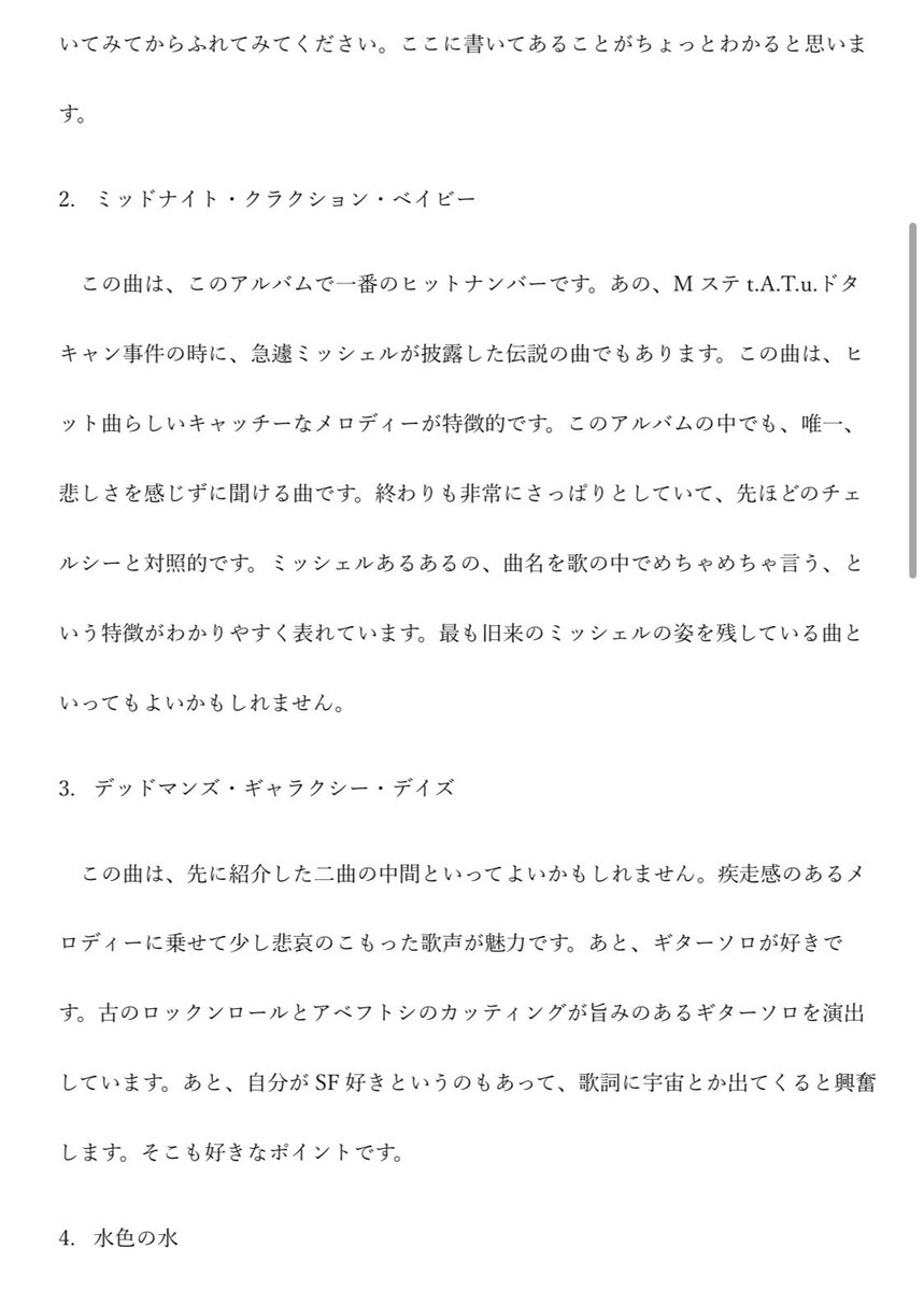 TU_Asteroids's tweet photo. 【部員アルバムレビュー第6弾】
部室見学初日、来てくれた方ありがとうございました！ゆるくやってるので気になったら一瞬だけでも覗いていってください https://t.co/g5dMX4nCJ5