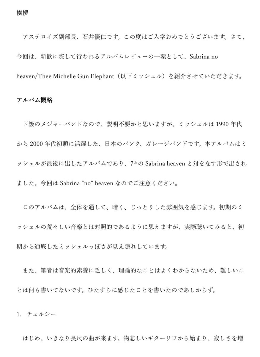 TU_Asteroids's tweet photo. 【部員アルバムレビュー第6弾】
部室見学初日、来てくれた方ありがとうございました！ゆるくやってるので気になったら一瞬だけでも覗いていってください https://t.co/g5dMX4nCJ5