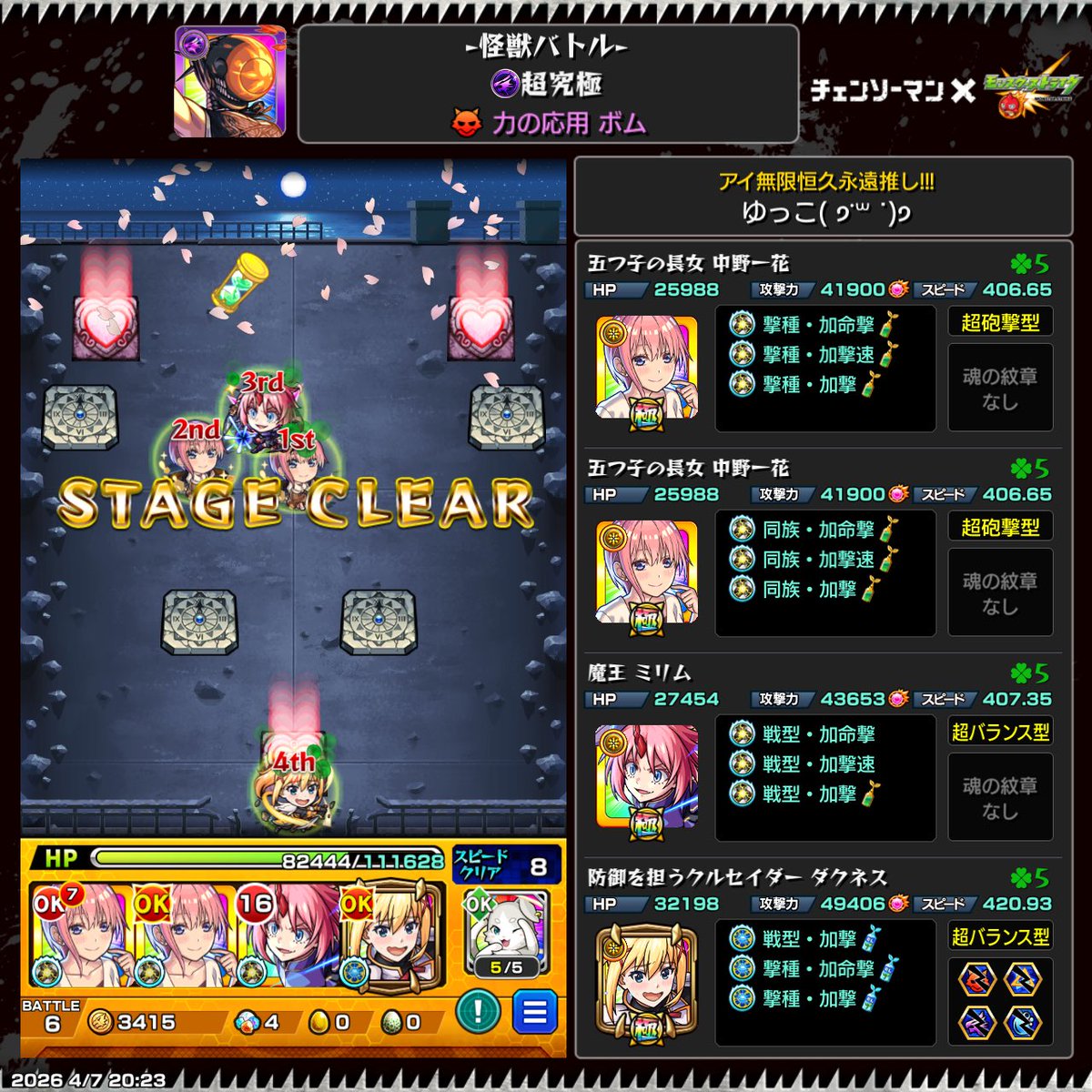 ゆっこ。@仕事多忙につき低浮上気味 tweet media