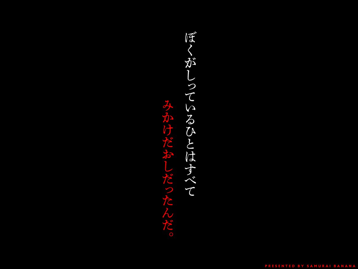 枯れた花束-バカな俺は、優しい妻に全てを奪われた-(サムライバナナ)｜無料エロ漫画試し読み