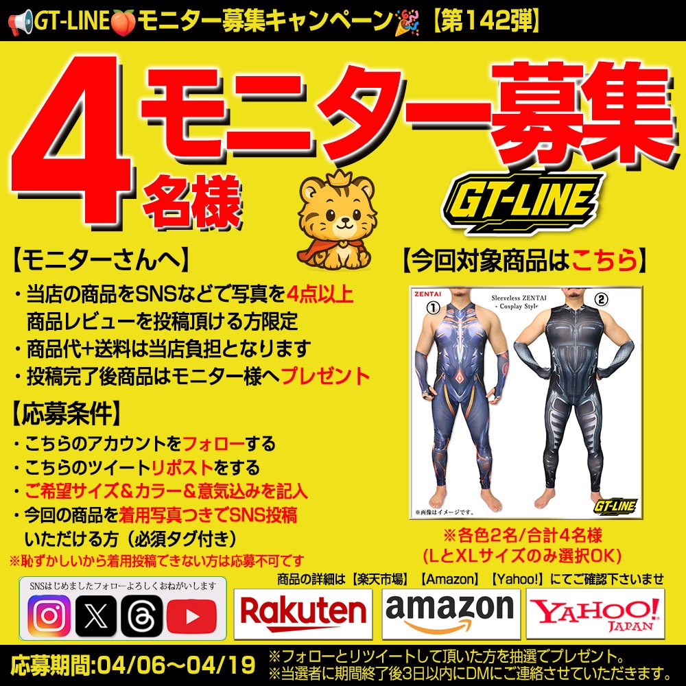 GT-LINE★公式 tweet media