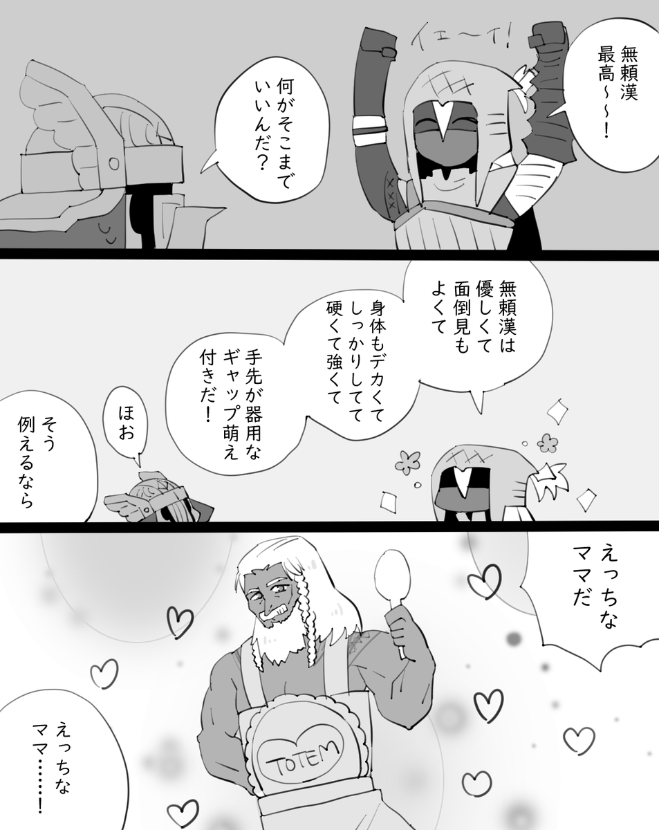 かげひと tweet media