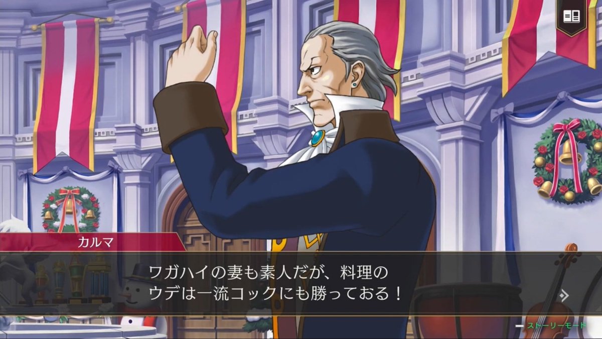 好きな狩魔豪発表ドラゴン