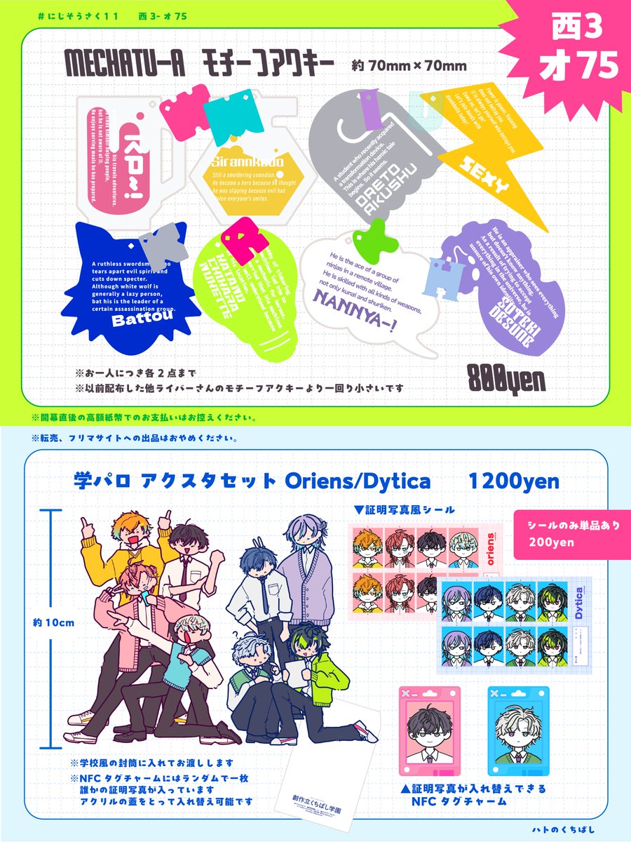 余角/西3 オ-75 tweet media