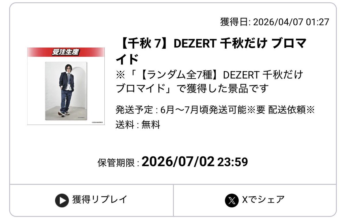 取引(^-^) tweet media